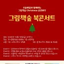 그림책 소품 공방 이미지