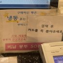 문브래드 | 구로디지털단지역 빵집 맛집 브래드밀레 연유빵 추천 구디역 빵지순례
