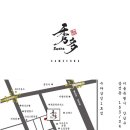 수다 삼성1호점