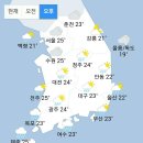 [오늘 날씨] 밤부터 비, 남부지방 120mm 이상 집중호우 (+날씨온도) 이미지