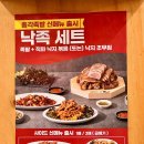 명덕총각족발 수성점 이미지