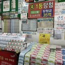 꽃사슴마트