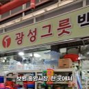 광성주방