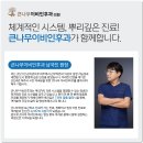 고려이비인후과의원 이미지