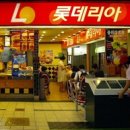 롯데리아홈플러스 이미지