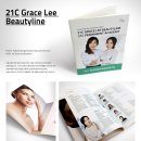 그레이스리뷰티라인 이미지