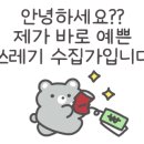 꽁주점빵 네이버블로그