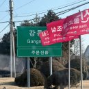 건남철물(낚시) | 아기랑 강릉 여행 - 스테이 그레이 , 주문진 한우 맛집 탐라 , 월성식당 , 강냉이소쿠리 , 873 stay...