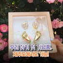 가온상패 | ✈ 제주도까지 가는 업체?! 가온베이비 💜 우리 아기 인생 첫 기념품, 제주 손발조형물 발도장액자