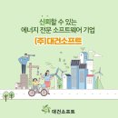 (주)대건 이미지