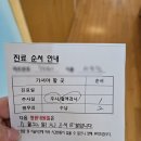 수정약국 | 인공수정 1차 [비용과 후기] 컨디션 저하