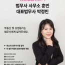 동부법무사사무소 이미지