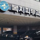 [간지럼증] 수원 복지피부과