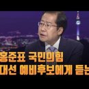 윤석열의 포악수사로 국힘당 인사 200명 구속되고,, 5명이나 자살했다, 이미지