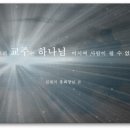 신천지 성도의 기도 / 신천기41년06월 28일-2 이미지