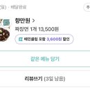 향만원 네이버블로그
