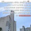 소삼로 이미지