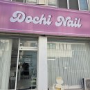 도치네일 | 초량 도치네일 부산역 근처 유지력 좋은 네일샵 추천 방문 후기