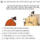 세계촌 | 한국사능력검정시험 고급 제46회