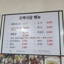 오백식당 이미지