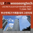 대우그린타워 이미지