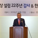 빛만남30주년, 빛명상설립22주년 감사기념식 및 한국침향협회설립 선포식 소식 이미지