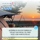 흘곶어촌체험휴양마을 이미지