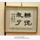 무괴아심 이미지