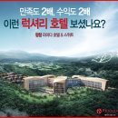 평창라마다호텔 네이버블로그