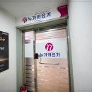 연세의료기 이미지