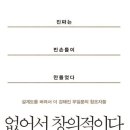 창의 파이낸셜뉴스