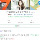 GS25 마포구청역 이미지