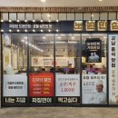 착한반점 | 다자녀할인과 주류가격이 착한 킨텍스역 도원반점 내돈내산 방문후기