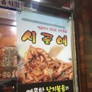 시골애마을 이미지