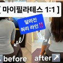 마이필라테스 - 평택시 비전5로 20-24 | 마이필라테스