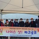 나이스 골프 이미지