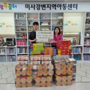 온누리사랑 지역아동센터 이미지