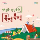 Book + Picnic 북크닉 이미지