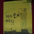 제3회 경산시생활체육회장배 파크골프대회 2014-10/30 (목) 흐림 이미지