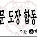 경희대신봉태권도장 네이버블로그