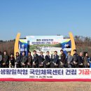 국민체육센터 2층 이미지