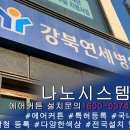 노원-현장-1210 | 노원 병원 구내식당 위생관리 에어커튼설치로 해결!