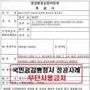 행정심판 공감 행정사사무소 이미지