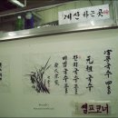 파주 금촌 -＞ 일산 행신동 -＞ 인천 연수동 간단 임장후기 이미지