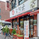 감적골