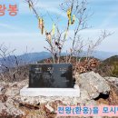 요강바위산(564m)전남 구례군 이미지