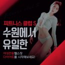 르네상스휘트니스클럽 이미지