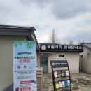 두물머리 관광안내소 이미지