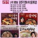 2025년 추석기간 (9월 21일-9월 27일) 한명숙 공영쇼핑 생방송 일정 이미지