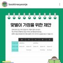 [학원추천/책나무후기]초등 독서국어학원 '책나무'추천해요.